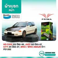ราคา 【จัดส่งจากประเทศไทย】 ผ้าเบรคหน้า HONDA CIVIC EG /92-95 JAZZ GD /03-07 CITY ZX /03-07 BRIO / BRIO AMAZE /11- PD1262 (1733577658169525307)