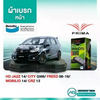 ราคา 【ส่งฟรี】 ผ้าเบรคหน้า HONDA JAZZ GK /14- CITY GM6 /14- FREED /08-16 MOBILIO /14- CRZ /13- PD1991 (1733527236435412027)