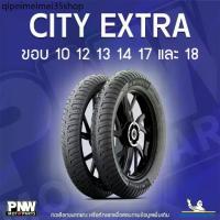 ราคา ♒ยางนอกมิชลิน MICHELIN CITY EXTRA สำหรับมอเตอร์ไซค์ ขอบ 10, 12, 13, 14, 17 และ 18♙ (1734416453032118057)