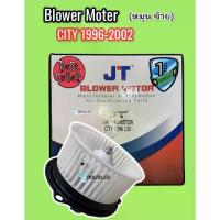 ราคา ✣โบเวอร์พัดลมแอร์ HONDA City 1996-2002/Civic'88 หมุนซ้าย (JT-014)✭ (1734268893037692447)