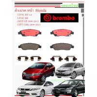 ราคา BREMBO ผ้าเบรคหน้า Honda Civic FD FB JAZZ CITY (1733958661641832271)