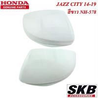 ราคา ฝาครอบกระจก HONDA CITY JAZZ GK ปี 2014-2020 มีไฟเลี้ยว สีขาว NH-578 ครอบกระจกjazz ครอบกระจกแจ๊ส อะไหล่แท้ศูนย์ (1730392318118628019)