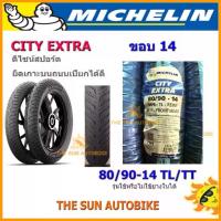 ราคา ยางนอก MICHELIN CITY EXTRA ขอบ 14-17 TL : FINO ,MIO ,CLICK ,Scoopy-i ,WAVE (1734104484947068597)