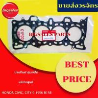 ราคา ✶ประเก็นฝาสูบ HONDA CIVIC ปี 1996, CITY ปี 1996 B15B แท้เบิกศูนย์ (เหล็ก)✰ (1733450736780019407)