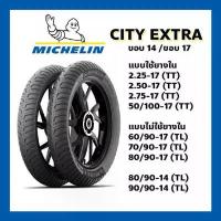 ราคา ☚ยางนอกมอเตอร์ไซค์ ขอบ 17 ขอบ 14michelin city extra มิชลิน สำหรับรถ honda wave เวฟ110-i yamaha spark finn สินค้าพร้อมส่ง❣ (1732087892433798405)
