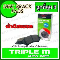 ราคา ผ้าเบรคหน้า HONDA JAZZ /14- CITY GM6 /14- FREED /08-16 MOBILIO /14- CRZ /13-on PRIMA พรีม่า PDB1991 (1734381917918627185)