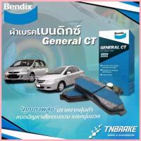 ราคา COD Bendix ผ้าเบรคหน้า-หลัง Honda City ZX / Jazz GD ปี 2002-2007 / ฮอนด้า ซิตี้ แจ๊ส ผ้าเบรค เบนดิก (1733287548787787468)