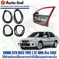 ราคา ยางขอบประตูรถยนต์ Honda City Gen3 Type Z ปี 1996 ถึง 2002 ตรงรุ่น คุณภาพสูง ทนทาน (1734105197514163236)