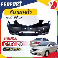 ราคา สปอตสินค้า กันชนหน้า HONDA CITY ZX ปี 2006/2007/2008 ฮอนด้า ซิตี้ ZX (1731332244188333105)
