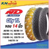 ราคา จัดส่งจากกทม ยางเรเดียล ND Rubber รุ่น City TL 14" 80/90-14 90/90-14 100/80-14 100/90-14 110/80-14 120/70-14 140/70 ยางนอกมอเตอร์ไซค์ (1733346093881985018)