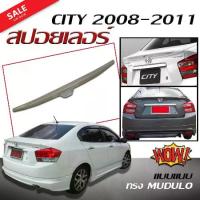 ราคา สปอยเลอร์ สปอยเลอร์หลังรถยนต์ CITY 2008 2009 2010 2011 2012 2013 ทรง MUDULO พลาสติกแนบ (งานดิบไม่ทำสี) (1733191531473438599)