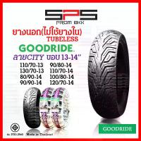 ราคา [COD] [Tiktok]ยางนอกมอเตอร์ไซค์ ยางเรเดียลขอบ14 ขอบ13 tubeless ยางนอกไม่ใช้ยางใน 80/90, 90/90, 110/70-13, 130/70-13 city good ยางนอกฟีโน่ ยางนอกclick pcx nmax ยางนอกมีโอ Goodride SPSmotor (17341464124