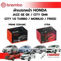 ราคา BREMBO ผ้าเบรคหน้า HONDA JAZZ GE GK CITY 1.0T ปี 2009-2025 MOBILIlO FREED ฮอนด้า ซิตี้ แจ๊ส เบรก ดิสเบรค โมบิลิโอ้ ฟรีด คาบู (1734223530183590945)