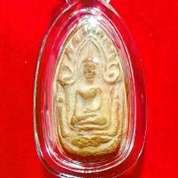 ราคา ขุนแผนไข่ผ่าซีกปี 18 วัดรัตนชัย (จีน) พิธีจตุรพิธพรชัย (1734448586264774558)