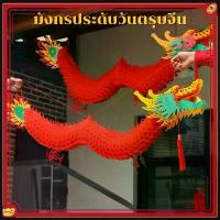 ราคา พร้อมส่ง 2026 โคมไฟจีน โคมตรุษจีน Chinese Lantern โคมไฟรังผึ้งจีนดั้งเดิม โคมแดง จีน คลาสสิค โคมไฟกระดาษจีน/Accurate คําแนะนําการขายที่ร้อนแรงในเดือนนี้ (1734376838732547433)