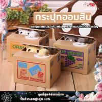 ราคา กระปุกออมสิน ออมสินแมว ราคาถูก แมวขโมยเหรียญ ใส่ถ่าน2ก้อน มีเสียง ที่ ซ่อน เงิน กล่อง เหล็ก เก็บ เงิน ต้นสน น้ํา หมาก หางนกยูง ดอกไม้ ไฟ จีน ลูก กระบองเพชร ต้น กฤษณา ช (1732657122369963496)