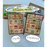 ราคา (2ตัวเลือก จีน อังกฤษ)ตรายางคุณครู ตัวปั๊มคุณครู เซต16ชิ้น มี 2แบบ ภาษาอังกฤษและจีน ตรายางตรวจการบ้าน ตัวปั๊มการบ้าน คําแนะนําการขายที่ร้อนแรงในเดือนนี้ (1734456528683238988)