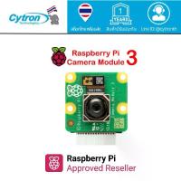 ราคา [COD] Official Raspberry Pi Camera Module V3 (12 megapixel) (1733652727203202677)