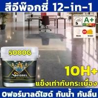 ราคา สีทาพื้นทรายสี 1kg สีทาพื้น กันฝนและกันน้ํา โรงงาน โกดัง ออฟฟิศ สีทาพื้นปูน สีทา สีอีพ็อกซี่ สีพื้น ทาสนามกีฬา ทาปูน สีทาพื้น สนามบาส สีทาพื้นโรงรถ สีทาห้อง สีทาพื้นปูนทรายสีสัน/ (1734234687334025205)