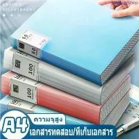 ราคา แฟ้มโชว์เอกสาร 20/60/100 ช่อง PP A4 แฟ้มใส่เอกสาร แฟ้ม แฟ้มเอกสาร แฟ้มซอง ซองโชว์เอกสารพลาสติกใส สำหรับนักเรียน ออฟฟิศ ขายดี (1734196246648161612)