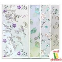ราคา Window film ฟิล์มติดกระจกสูญญากาศ ยาว2เมตร สติกเกอร์กระจกสูญญากาศ ติดกระจก พรางตา ออฟฟิศ บ้าน คอนโด กรองแสง ลดความร้อน (1733166862878213450)