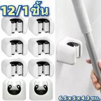 ราคา ที่แขวนไม้ถูพื้นแบบแขวนผนังไม่ต้องเจาะ - ที่เก็บไม้กวาดแบบใช้กาวติด - สำหรับห้องน้ำ/ครัว/ออฟฟิศ - เครื่องมือจัดระเบียบประหยัดพื้นที่ (1734231097015370868)