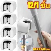 ราคา ที่แขวนไม้ถูพื้นแบบแขวนผนังรุ่นไม่ต้องเจาะ - ที่เก็บไม้กวาดแบบใช้กาวติด - สำหรับห้องน้ำ/ครัว/ออฟฟิศ - เครื่องมือจัดระเบียบประหยัดพื้นที่ (1734231473892066510)