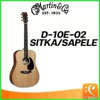 ราคา brieflshop คุณภาพรับประกันได้ Martin D-10E-02 Sitka/Sapele กีตาร์โปร่งไฟฟ้า D10E02 D 10E 02 กีต้าร์ ราคา ถูก สาย กิ ต้า โปง เบอร์ 11 parker guitar คองคอร์ด แอมป์ ปลั๊ก (1730414508774361146)