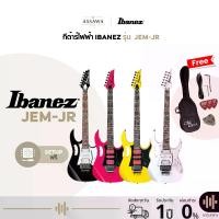 ราคา Ibanez JEM-JR กีตาร์ไฟฟ้า ไอบาเนส JEM JR Electric Guitar (1730402670926661883)