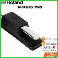 ราคา intellshop ใช้งานได้ Roland DP-10 Damper Pedal กีต้าร์ ราคา ถูก guitar ไฟฟ้า มี ลําโพง ใน ตัว คองคอร์ด (1730405105854614380)