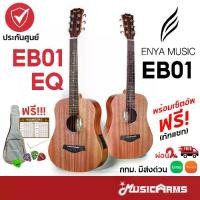 ราคา กีต้าร์โปร่ง Enya EB01EQ กีต้าร์โปร่งไฟฟ้า Enya EB-01 / EB-01EQ ฟรี อุปกรณ์พร้อมเล่น รหัสส่วนลด: 1000 บาท กีตาร์ โปร่ง ราคา ถูก กีตาร์เบส guitar electric loso guitar กีตาร์ คิง (1731786456392894728)