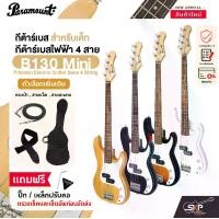 ราคา กีต้าร์เบส สำหรับเด็ก กีต้าร์เบสไฟฟ้า 4 สาย มินิทรงพรีซิชั่น Paramount B130 Mini Pricision Electric Guitar Bass 4 String (1730007586427865695)