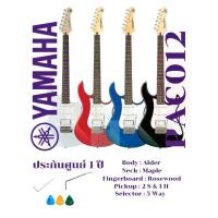 ราคา YAMAHA PACIFICA012 Electric Guitar กีต้าร์ไฟฟ้ายามาฮ่า รุ่น PACIFICA012 (1729620220817214255)