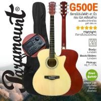 ราคา เซ็ตอัพฟรี⭐ กีต้าร์โปร่งไฟฟ้า Paramount G500E กีตาร์โปร่ง ทรง GA 41" Acoustic Electric Guitar เคลือบด้าน + แถมฟรีกระเป่ (1733643711279302088)