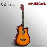 ราคา Guitar Kabta กีตาร์ขนาด 38 นิ้ว กีตาร์ ซ้อมกีตาร์ กีตาร์มือใหม่ หลากสี ให้เลือก กีตาร์ กีตาร์โปร่ง มือใหม่หัดเล่น กีต้า (1734395339294737669)