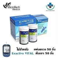 ราคา พร้อมส่งจากไทย Express Dery Exactive Vital Sugar Test Strips, 50 Pieces, Diabetes Test Strips, Blood Glucose Test Strips Vital (1734340393998714818)