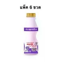 ราคา สินค้าขายดี ขายร้อน [แพ็ค 6 ขวด] นมเปรี้ยวเมจิไลฟ์รสบลูเบอรรี่ 330 มล. Meiji Life Blueberry No Sugar (1734315003861173599)