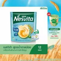 ราคา [จัดส่งทันที] Nesvita Nesvita Ready-To-Drink Cereal Drink Formula with Less Than 25 Grams of Sugar X 12 Packets (1733323055680291903)