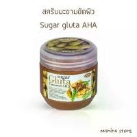 ราคา [จัดส่งทันที] สครับมะขามSUGAR GLUTA AHA - Scrub Tamarind (700g.) ขัดผิวขาว_แพคเกจใหม่ (1732872203324654712)