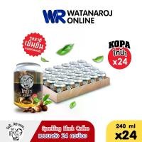 ราคา [ยกลัง24กระป๋อง] Kopa โกป๊า โอเลี้ยงอัดก๊าซ กาแฟ กาแฟอัดก๊าซ 250มล. 24 กระป๋อง/ลัง ปราศจากน้ำตาล ไม่มีน้ำตาล 0% Sugar Free รสชาติเข้มข้น หอมสดชื่น Sparkling Black Coffee (1731725197971588400)