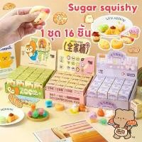 ราคา COD Sugar squishy สกุชชี่ รวมเซ็ทขนมปังหลากหลาย16pcs มีหลายแบบให้เลือก ขนาดพอดีมือ ของเล่นเด็ก (1734308581430429316)