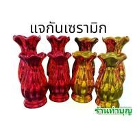 ราคา [พร้อมส่ง] [เก็บเงินปลายทาง] แจกันเซรามิก แจกันเคลือบ แจกัน แจกันทอง แจกันแดง ขายเป็นคู่ มี 2 สี พร้อมส่ง (1732695604420969766)