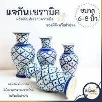 ราคา แจกัน เซรามิก แจกันพระ แจกันดอกไม้ ลายคราม ลายไทย 6นิ้ว 7นิ้ว 8นิ้ว (1734408373116438317)