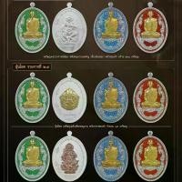 ราคา เหรียญรูปไข่หนุมานองค์ครู รายการ 2.4 เนื้อเงิuลงยาหน้าทoงคำคละสี พระอาจารย์ต้อม วัดท่าสะแบง พระเครื่อง (1730804343177054327)