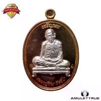 ราคา เหรียญเจริญพร ชินบัญชร มหาปราบ เนื้อนวะหน้าเงิน หมายเลข ๒๒๙ สร้าง 499 เหรียญ หลวงปู่ทิม วัดละหารไร่ ปี2557 พระเครื่อง วัตถุมงคล (1730773498012535480)