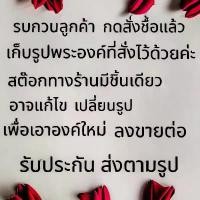 ราคา 【ของแท้ 100%】 พระกริ่ง ปวเรศ ก้นถ้วย พระเครื่อง แบ่งปัน (1734424628715947117)