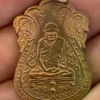 ราคา 【เก็บเงินปลายทาง】 เหรียญ หลวงปู่เอี่ยม วัดหนัง เนื้อกะไหล่ทอง พระเครื่อง (1734397420157568672)