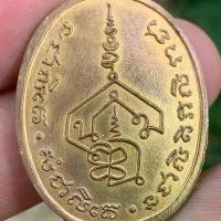 ราคา 【ของแท้ 100%】 พระอาจารย์นำ วัดดอนศาลา เหรียญกะไหล่ทอง พระเครื่อง (1734399077416928928)