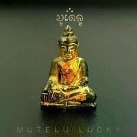 ราคา พร้อมส่งจากไทย พระเครื่อง จี้พระ พระกรุฮอด พระแก้วจุยเจีย สีเขียวมรกต ปางมารวิชัยหรือสะดุ้งมาร หน้าตักกว้าง 2.1 ซม.จังหวัดเชียงใหม่ (1732027153575348543)