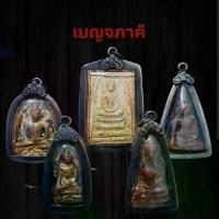ราคา พร้อมส่ง- จี้พระ พระเครื่อง พระเบญจภาคีทั้ง5 พระสมเด็จ พระซุ้มกอ พระนางพญา พระรอด พระผงสุพรรณ เนื้อผงเก่าเลี่ยมกรอบเงินเก่า พุทธคุณ เสริมอำนาจ แคล้วคลาด ค้าขายร่ำรวย เมตตา โชคลาภวาสนา (173357710380928